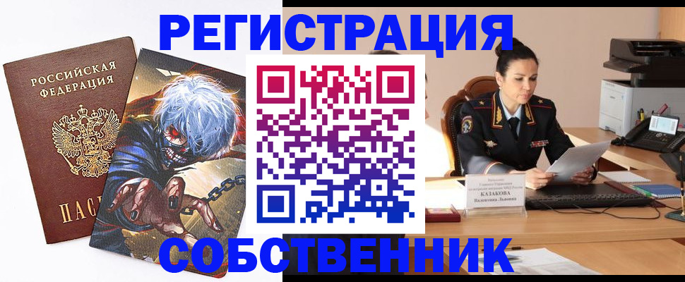 прописка штамп в Красноуральске