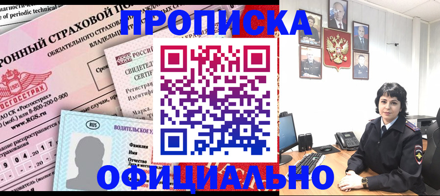 пропишу в квартире в Красноуральске