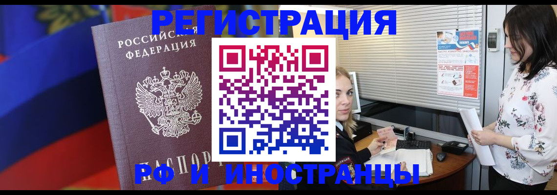 прописка регистрация в Красноуральске